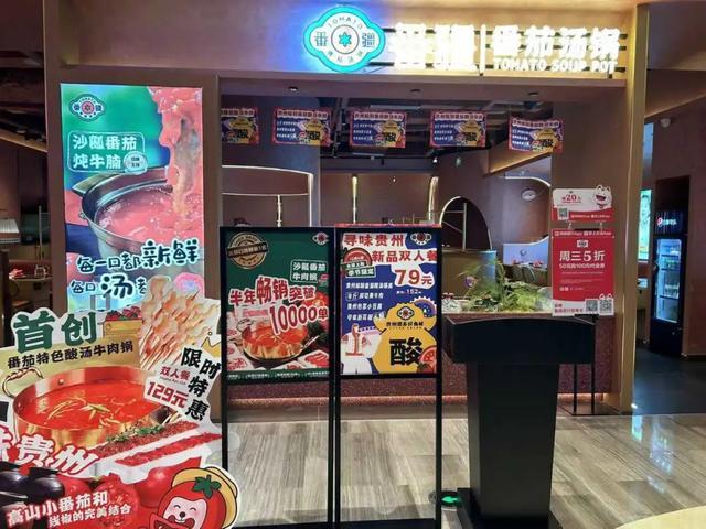 海底捞出手，怂火锅紧跟！贵州“酸辣”成爆款，一夜开出千店