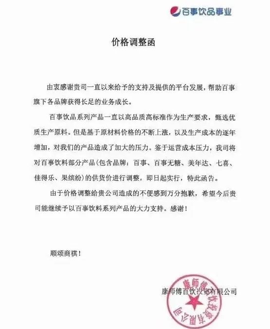 元气森林新推“冰可乐”，再战可乐市场！