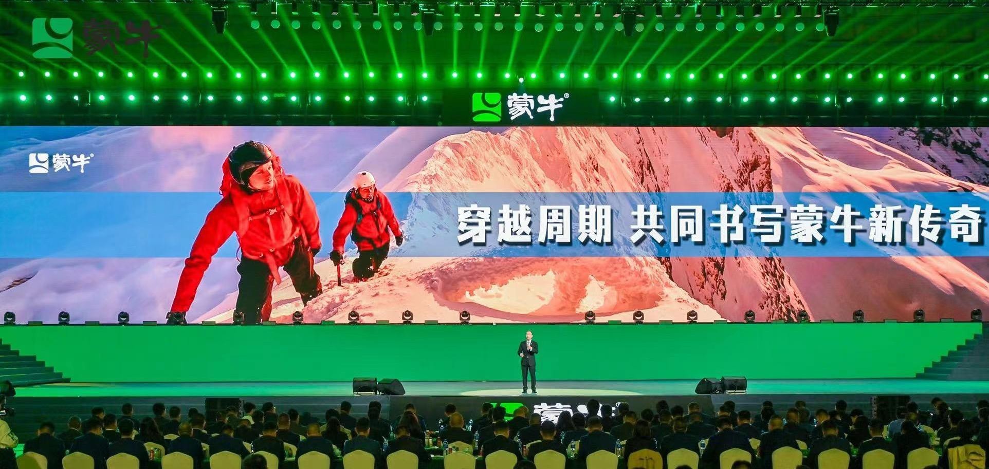 蒙牛卢敏放：穿越周期，中国乳业如何踢好下半场？