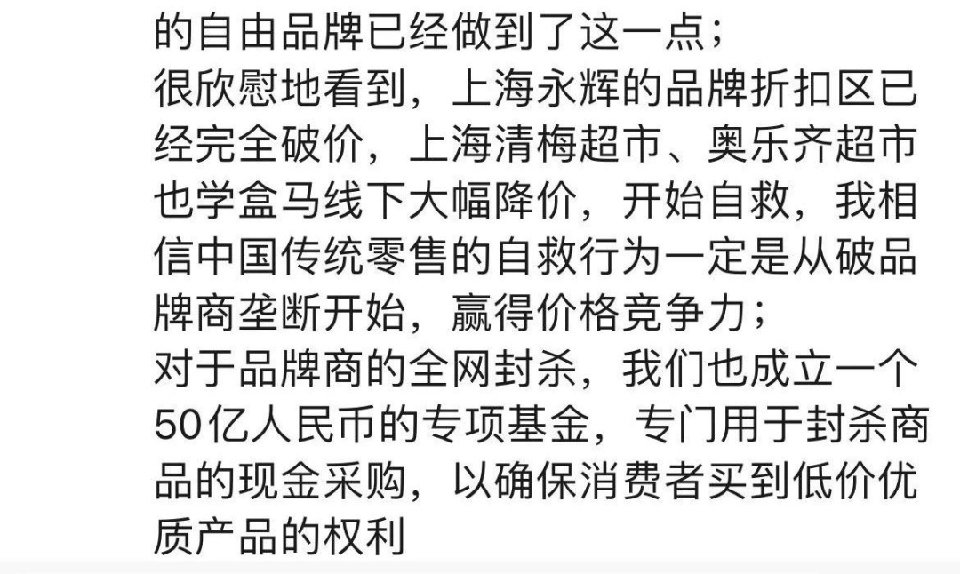 盒马变革,人心不齐