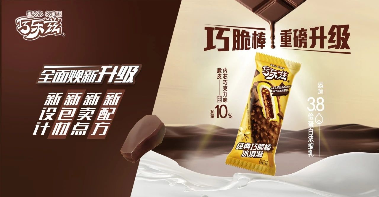 以“情绪价值”为切口,2024巧乐兹以产品创新探索“年轻化”之道