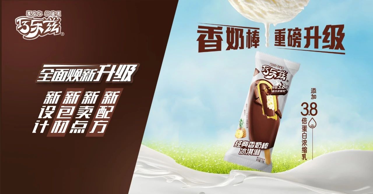 以“情绪价值”为切口,2024巧乐兹以产品创新探索“年轻化”之道