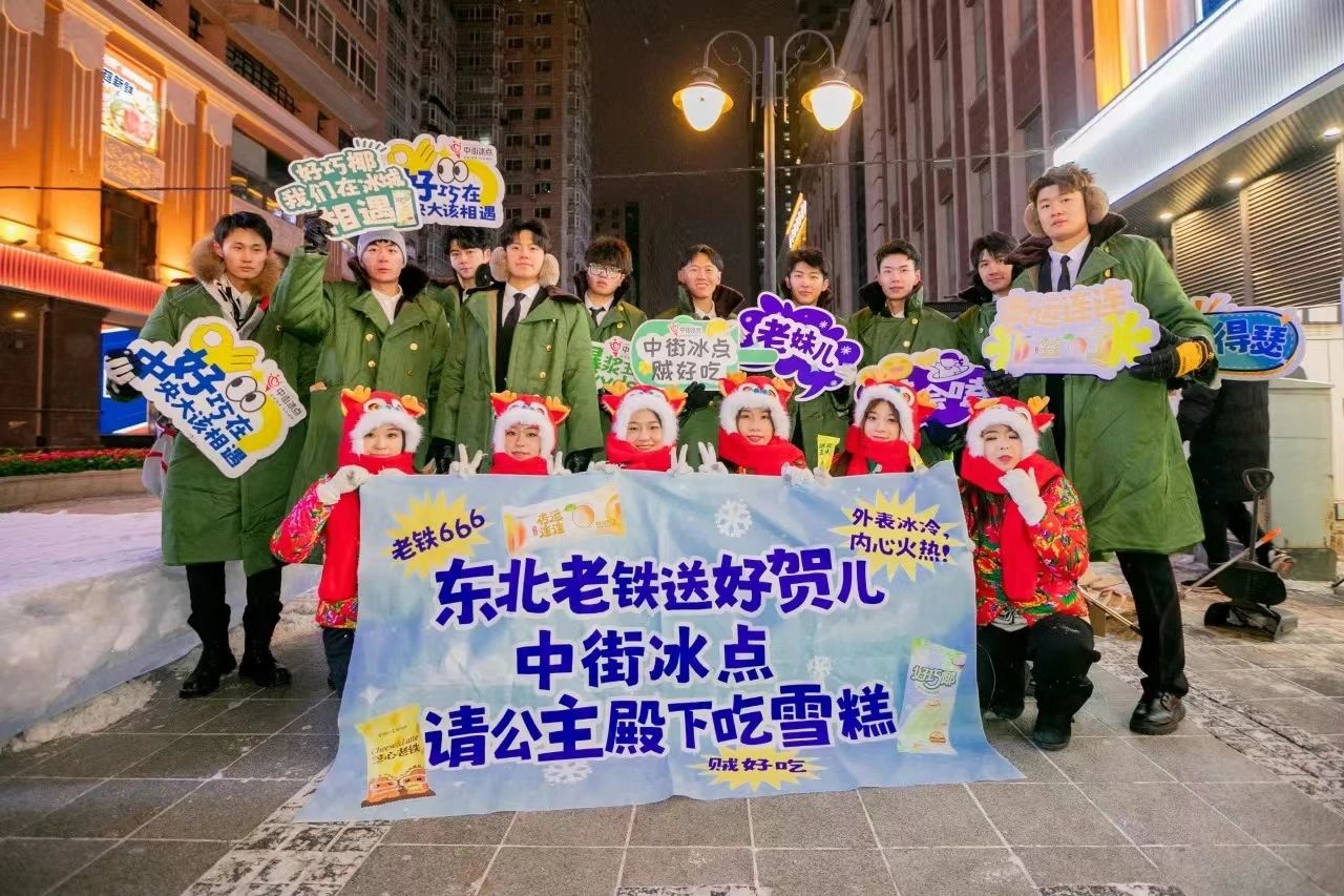东北代表企业大摸底!透过“尔滨”爆火看东北本土食企的前世今生