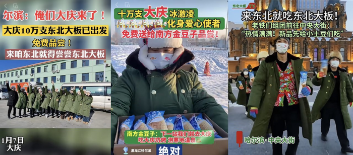 东北代表企业大摸底!透过“尔滨”爆火看东北本土食企的前世今生