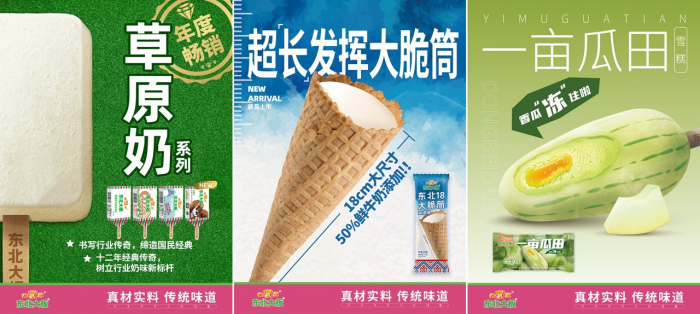 东北代表企业大摸底!透过“尔滨”爆火看东北本土食企的前世今生