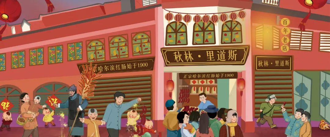 东北代表企业大摸底!透过“尔滨”爆火看东北本土食企的前世今生