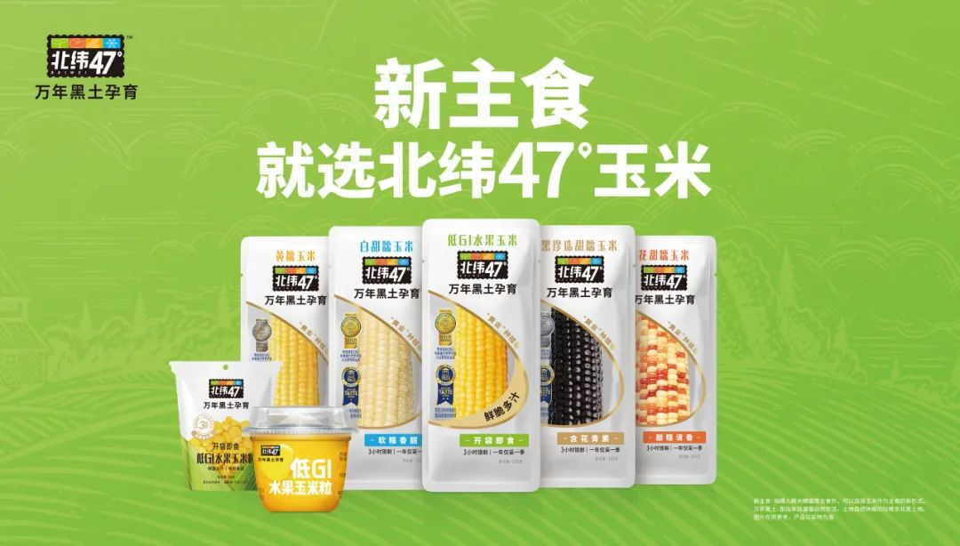 东北代表企业大摸底!透过“尔滨”爆火看东北本土食企的前世今生