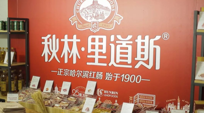 东北代表企业大摸底!透过“尔滨”爆火看东北本土食企的前世今生