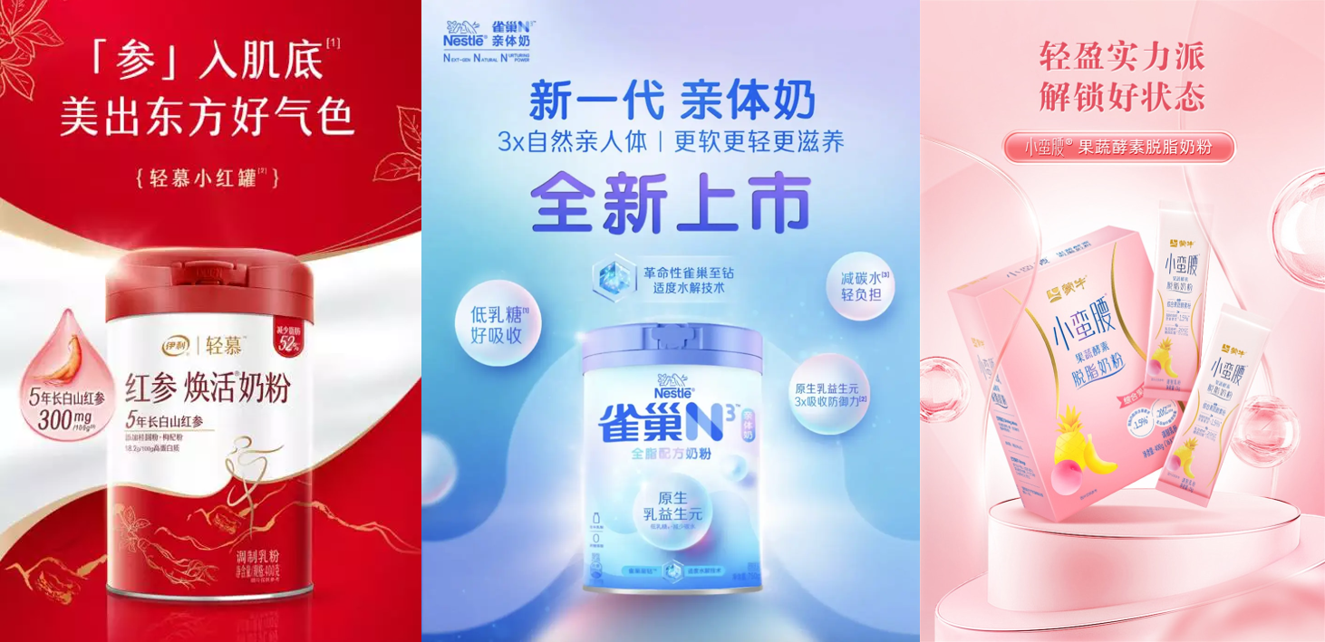 00+乳品新品超全盘点后,我们发现了这些共性…"