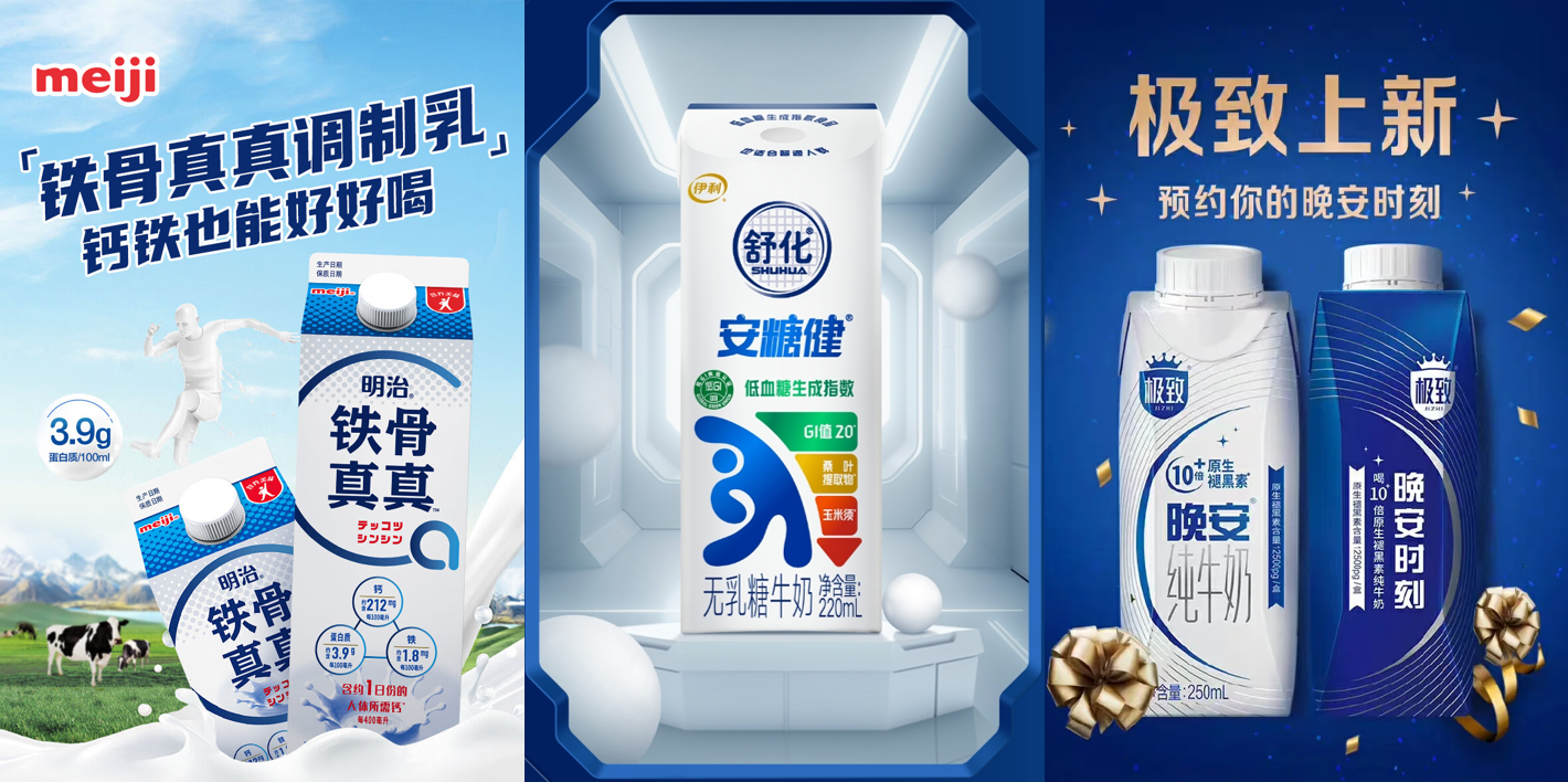 00+乳品新品超全盘点后,我们发现了这些共性…"