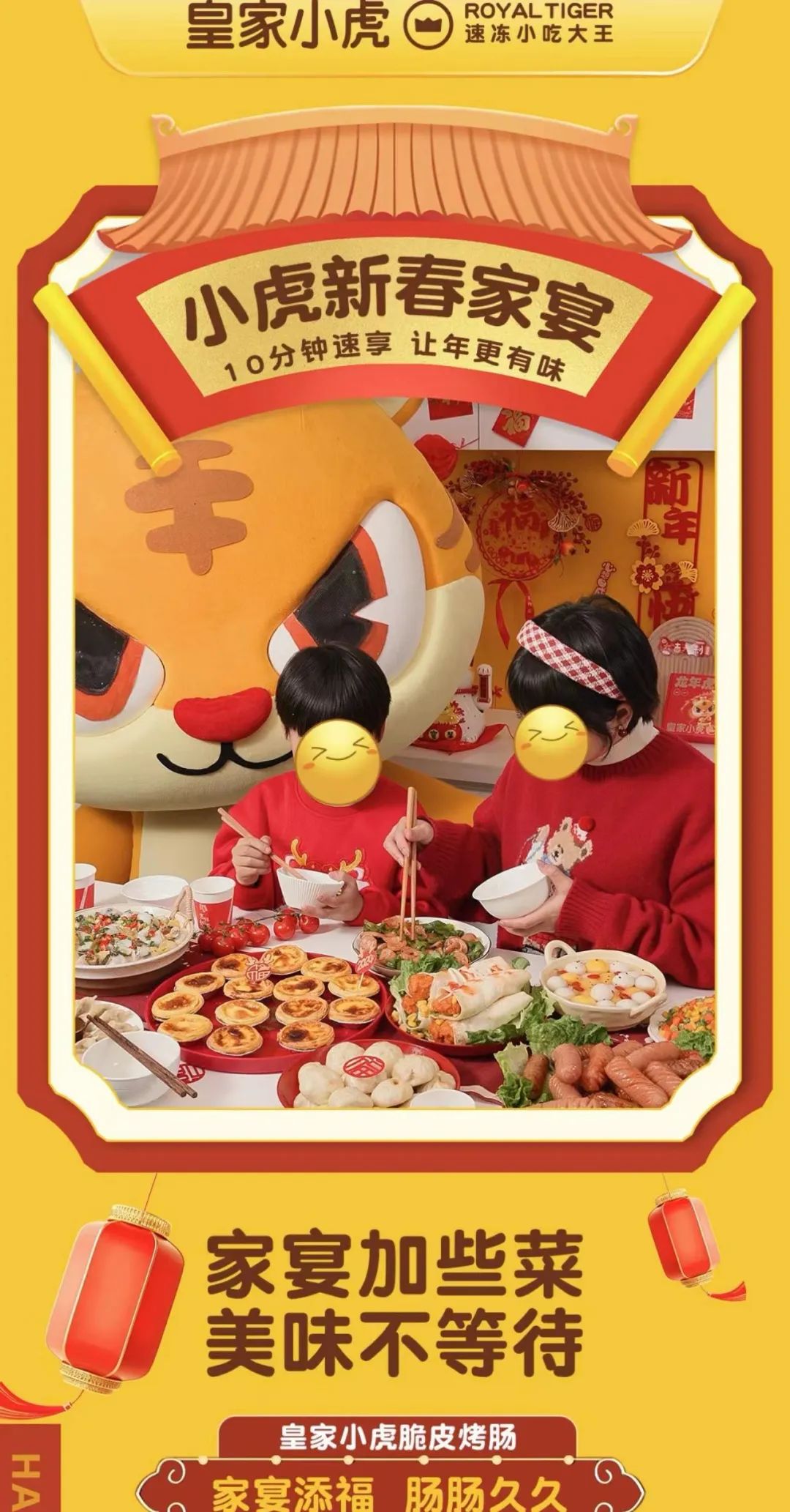 今年,预制菜“攻占”年夜饭餐桌