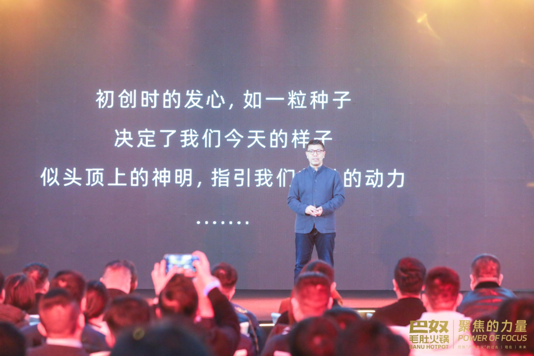 巴奴创始人杜中兵万字演讲:创业是一场博弈