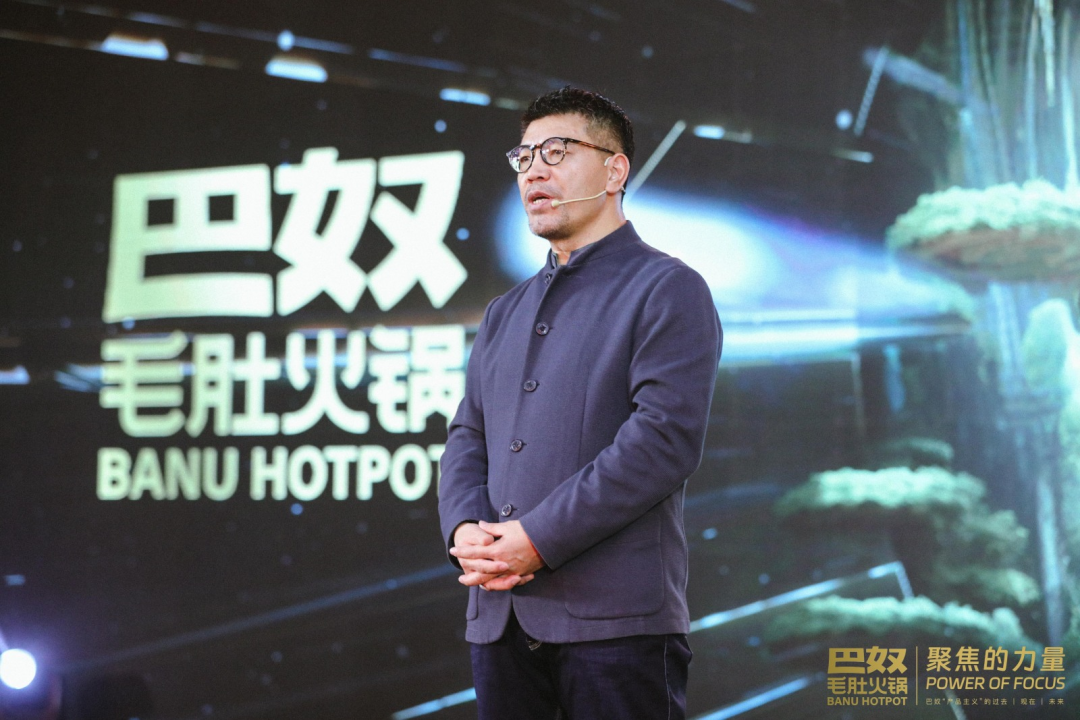 巴奴创始人杜中兵万字演讲:创业是一场博弈
