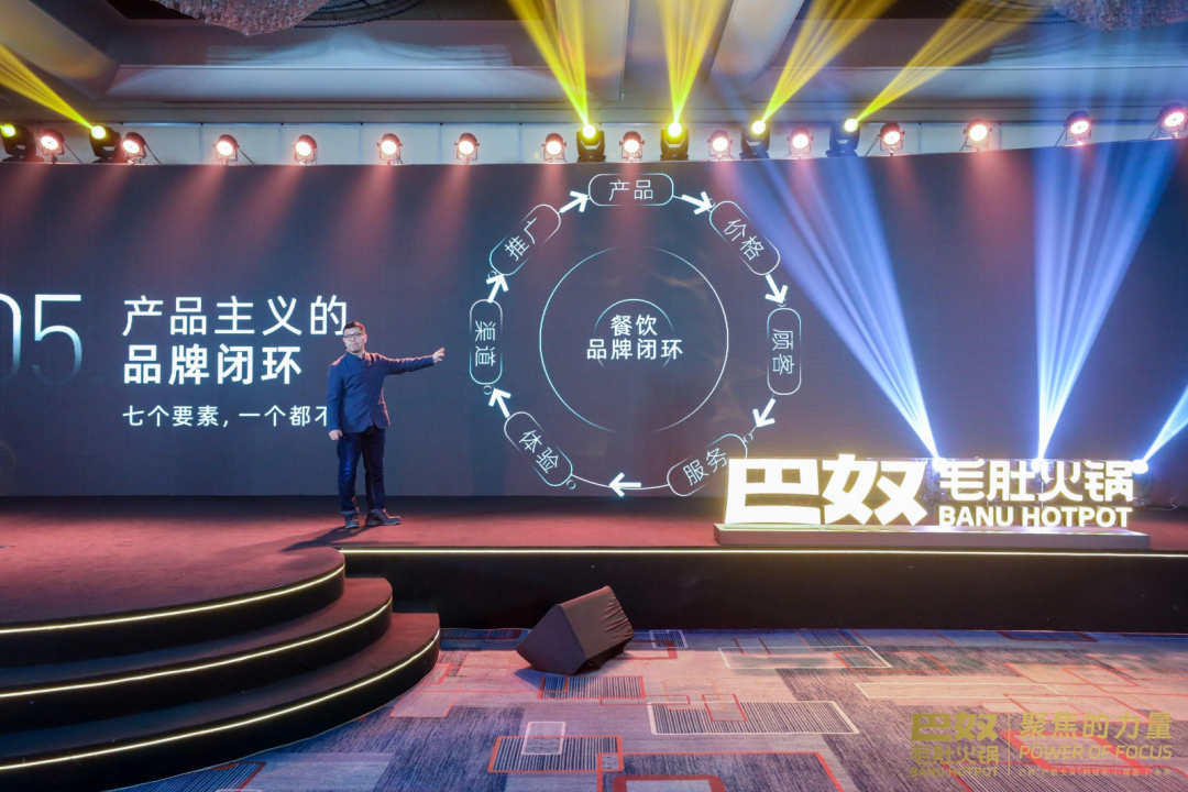 巴奴创始人杜中兵万字演讲:创业是一场博弈