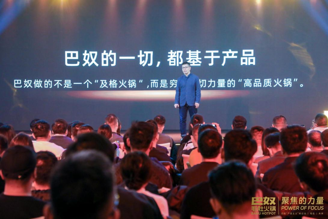 巴奴创始人杜中兵万字演讲:创业是一场博弈