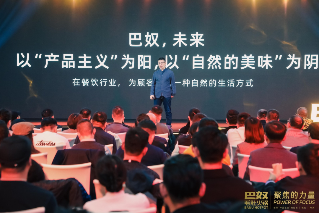 巴奴创始人杜中兵万字演讲:创业是一场博弈