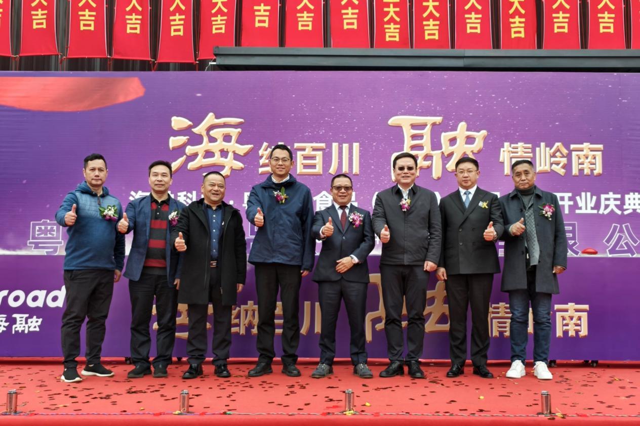 “奶油第一股”携手水都，海融科技华南生产基地正式开业
