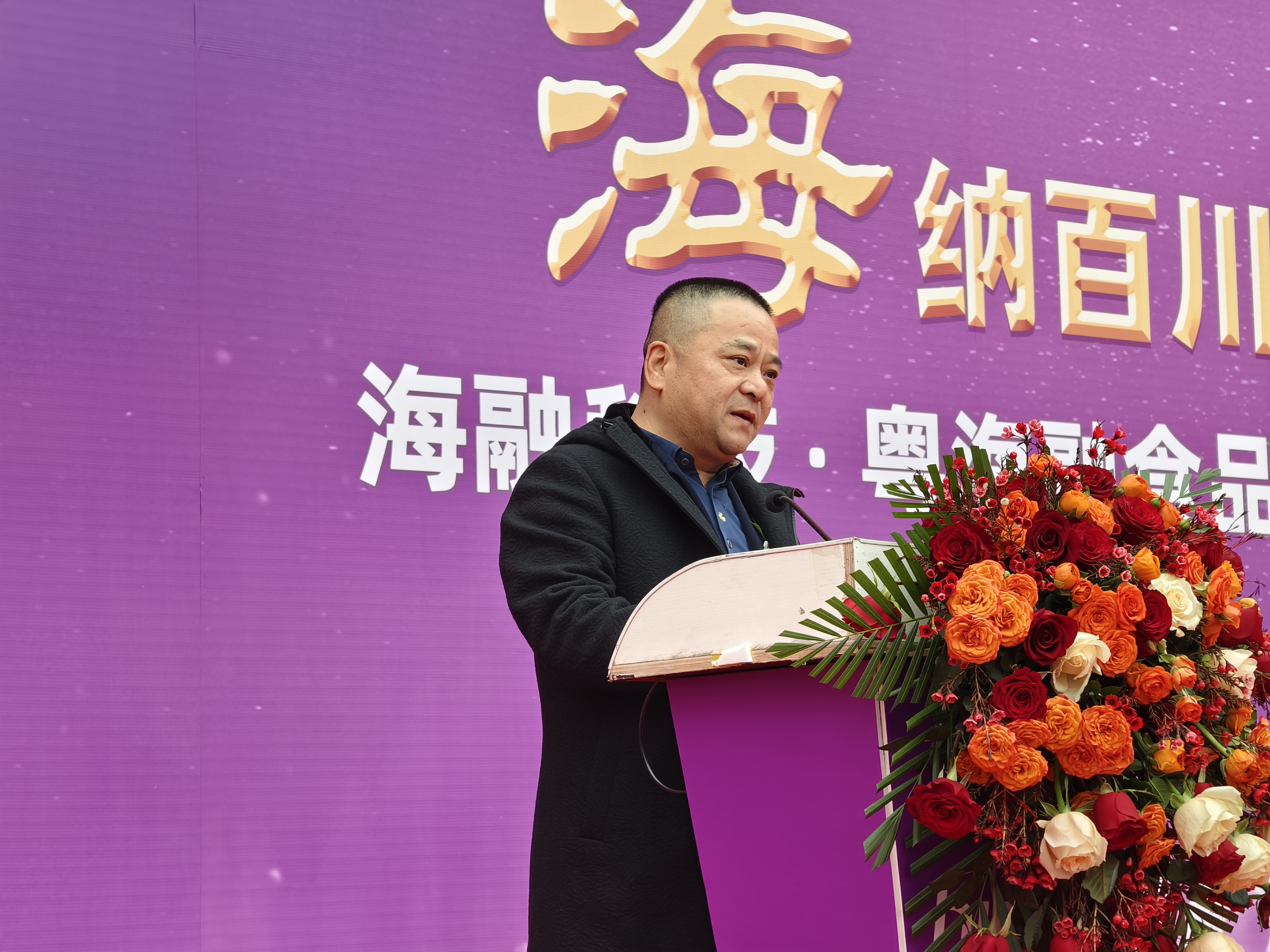 “奶油第一股”携手水都，海融科技华南生产基地正式开业