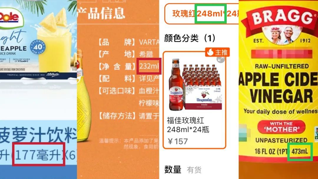 娃哈哈596ml,东方树叶335ml,饮料净含量为什么不是整数?