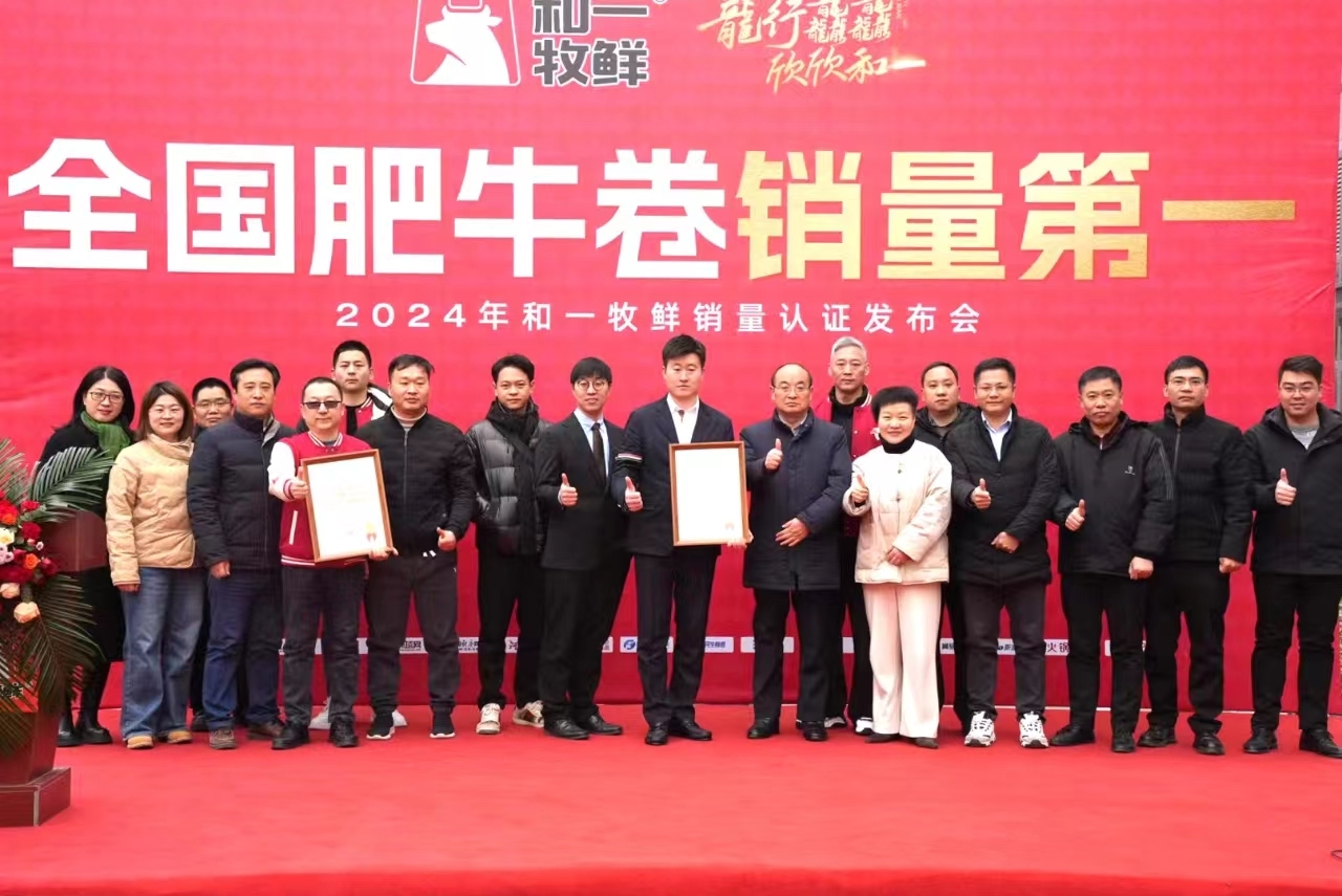 牛肉行业诞生销量桂冠,河南一家企业摘得