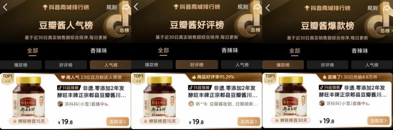 川菜调味品那么多,为什么是郫县豆瓣被誉为川菜之魂?