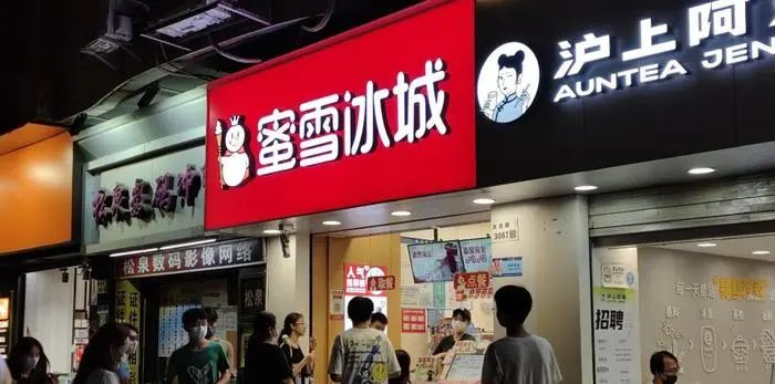茶百道、沪上阿姨、古茗、蜜雪冰城……头部奶茶为何扎堆抢跑港股IPO?