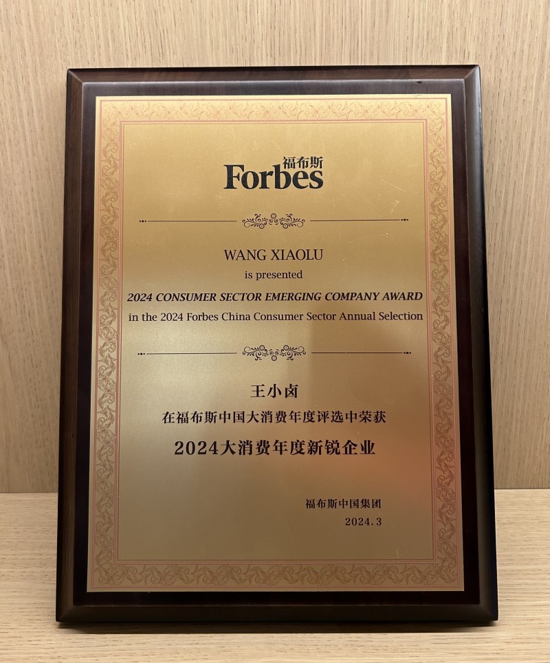 福布斯中国大消费年度评选出炉,王小卤获奖