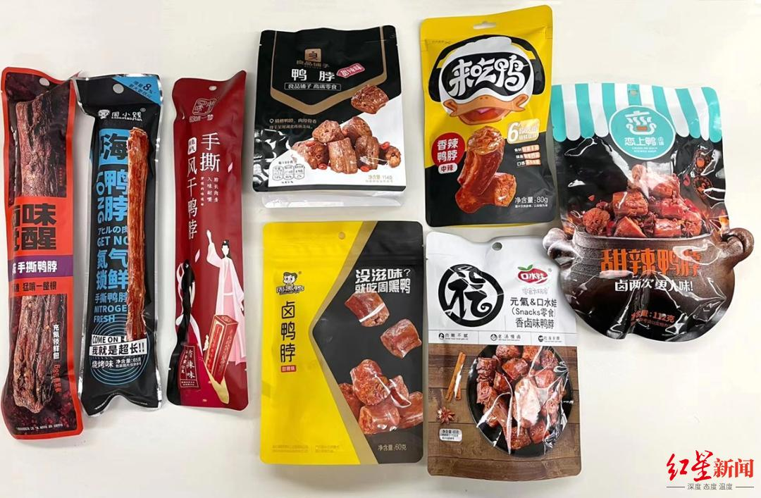 周黑鸭、良品铺子、来伊份……8款鸭脖子零食合格吗?送检结果出炉