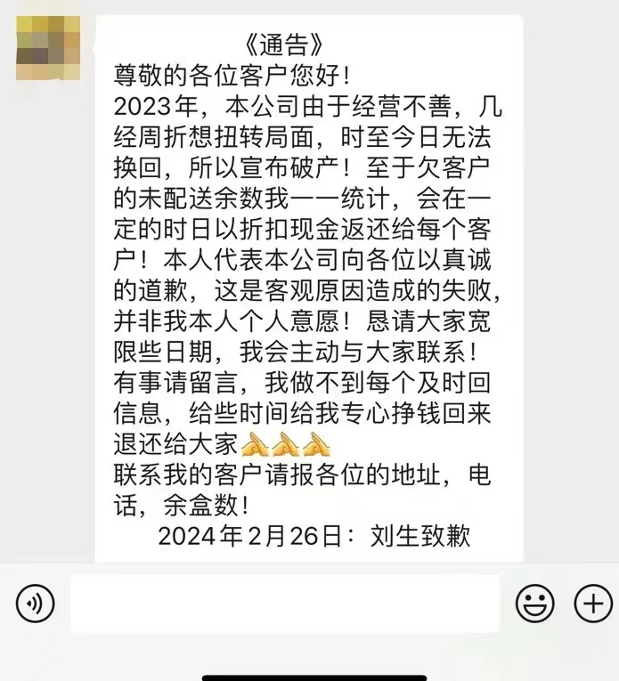 飞天乳业经销商自爆破产,超百位消费者预付款去哪了?