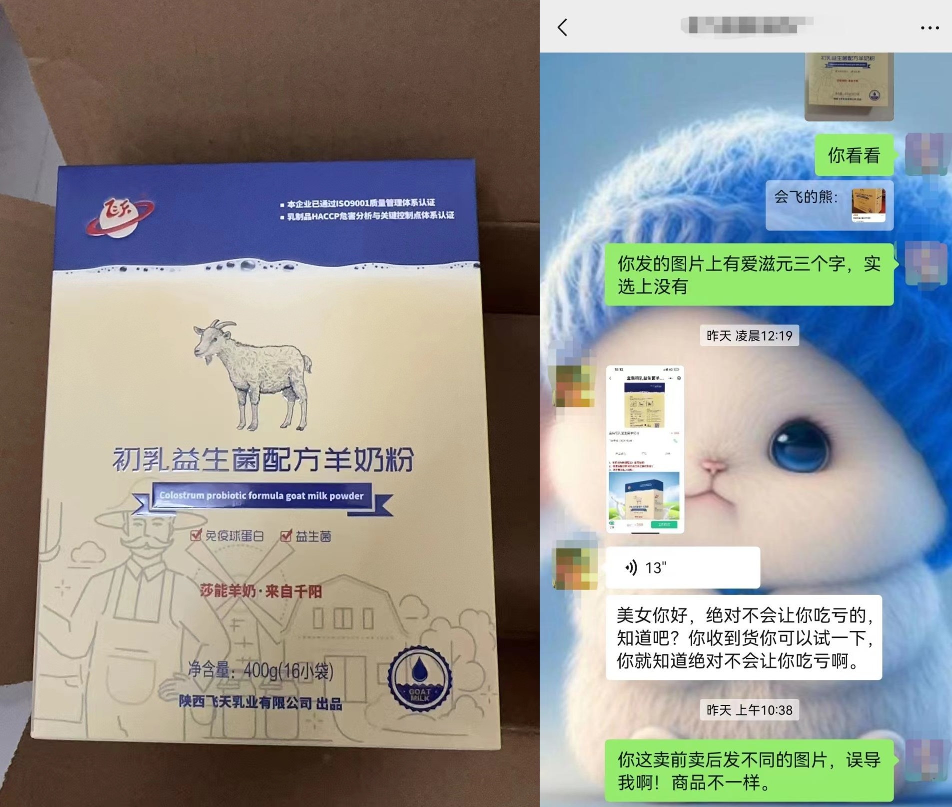 飞天乳业经销商自爆破产,超百位消费者预付款去哪了?