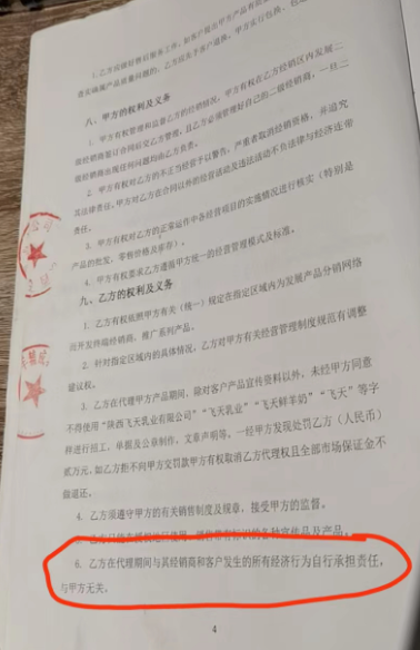 飞天乳业经销商自爆破产,超百位消费者预付款去哪了?