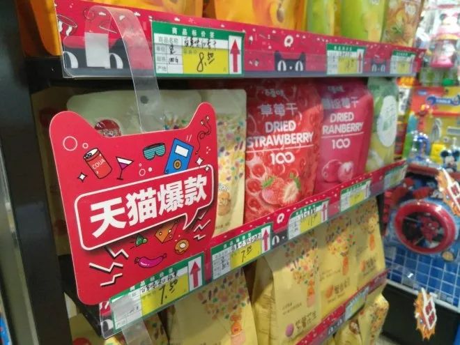 重磅!阿里零售通正式关停