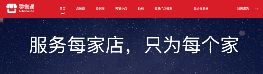重磅!阿里零售通正式关停