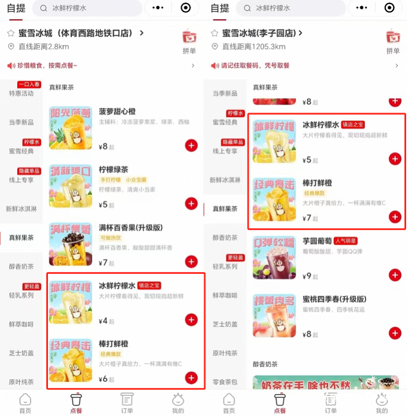 知名奶茶突然涨价!回应来了