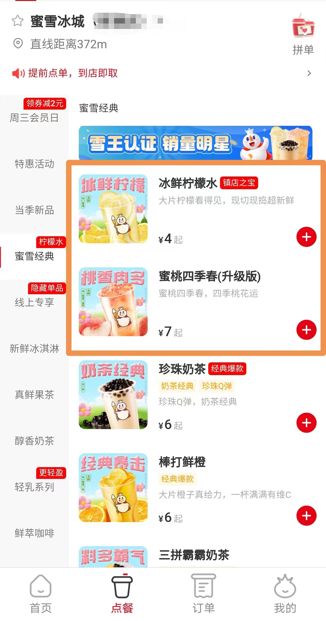 知名奶茶突然涨价!回应来了