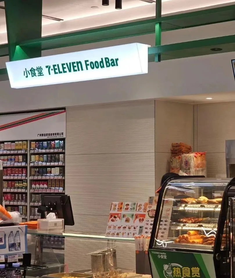 现做现吃,便利店都开始“卷”到做食堂了?