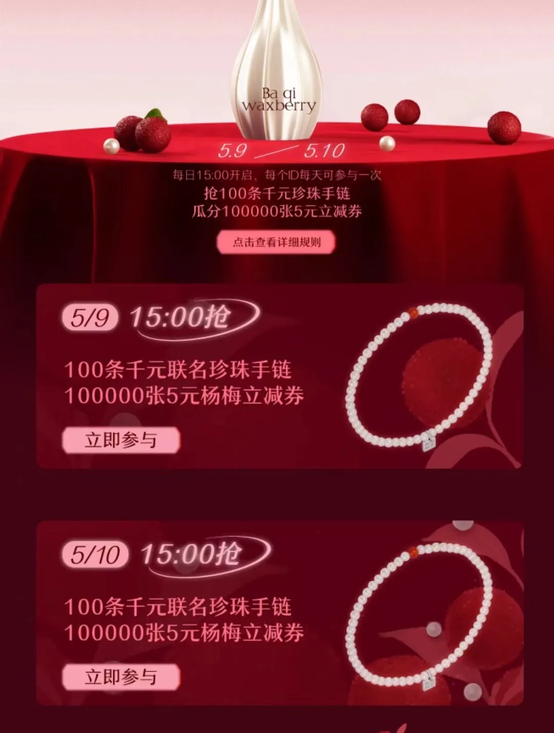 奶茶店引流的小妙招,霸王茶姬、奈雪、瑞幸、CoCo们都在用!
