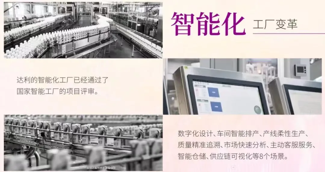 民企二代“接班”:达利食品在“卷自己”中找答案