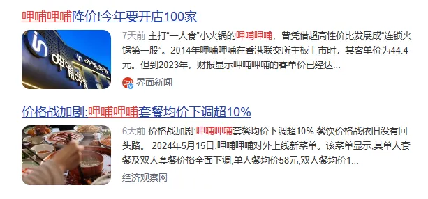 向萨莉亚开炮,必胜客疯了?
