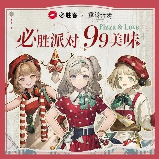 向萨莉亚开炮,必胜客疯了?