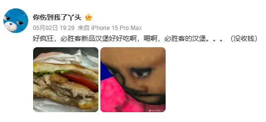 向萨莉亚开炮,必胜客疯了?