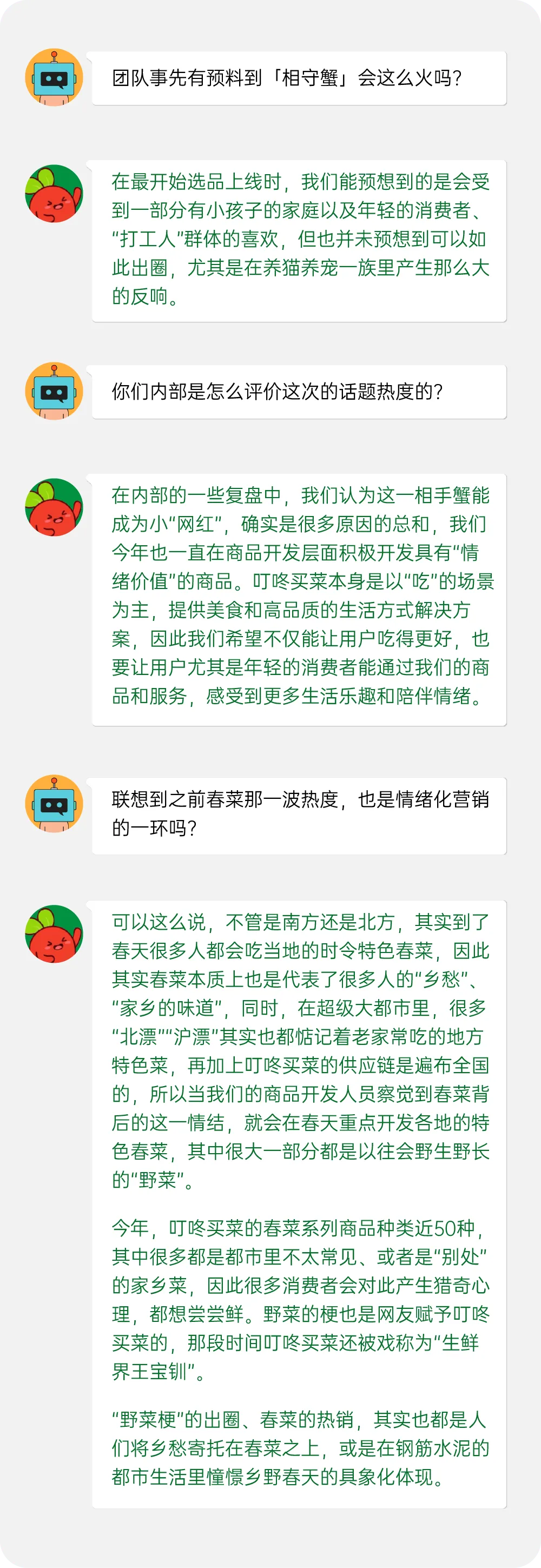对话“叮咚买菜”:一个认真卖菜的品牌,忙着发展“花鸟市场”副业?