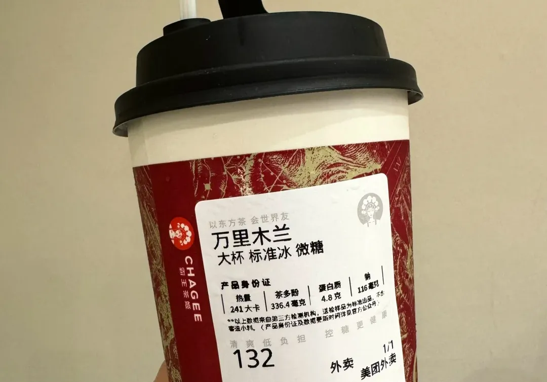 霸王茶姬“征兵 1 亿”:白天万里木兰,晚上替父从军