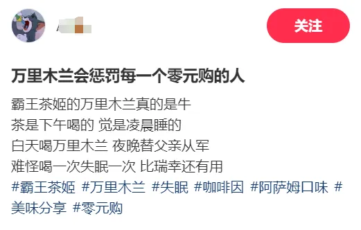 霸王茶姬“征兵 1 亿”:白天万里木兰,晚上替父从军