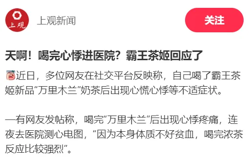 霸王茶姬“征兵 1 亿”:白天万里木兰,晚上替父从军