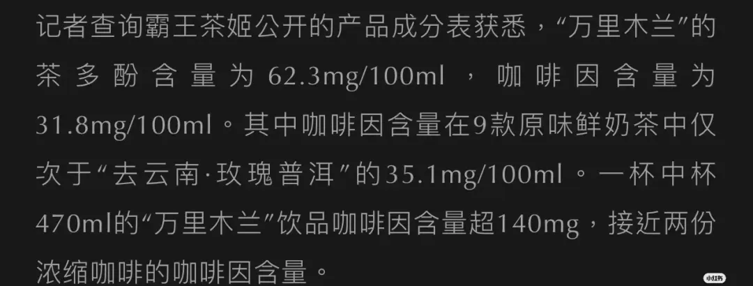 霸王茶姬“征兵 1 亿”:白天万里木兰,晚上替父从军