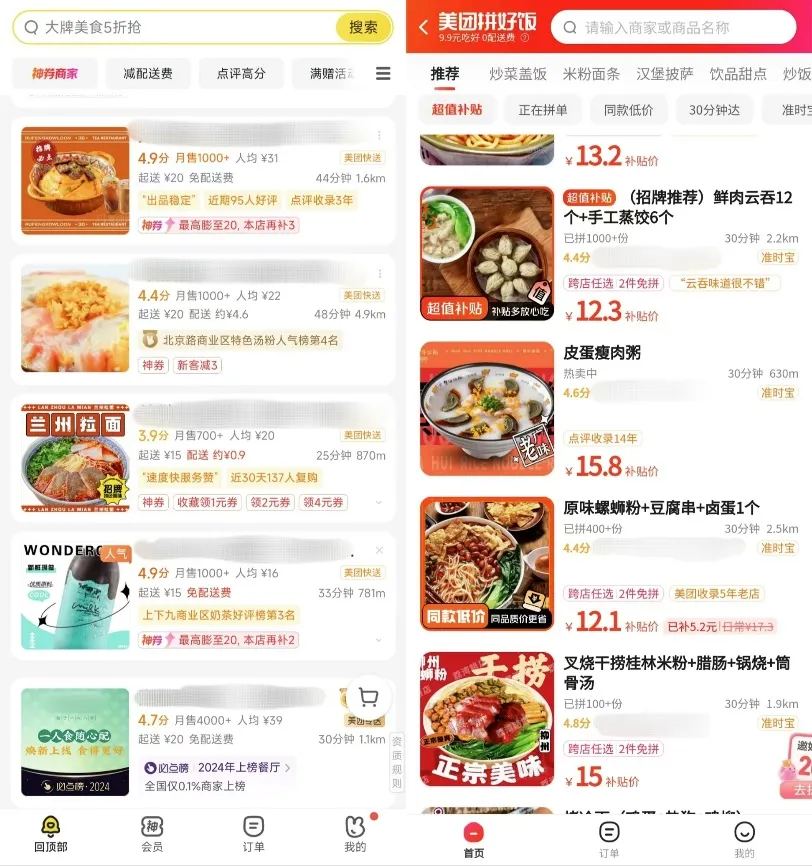 美团再造“拼多多”，打不完的价格战？