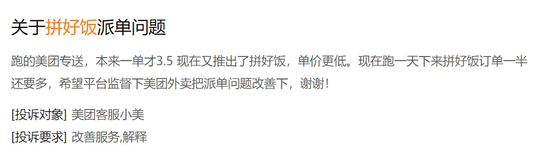 美团再造“拼多多”，打不完的价格战？