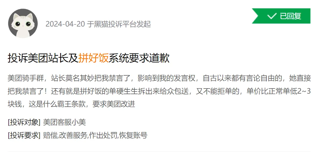 美团再造“拼多多”，打不完的价格战？