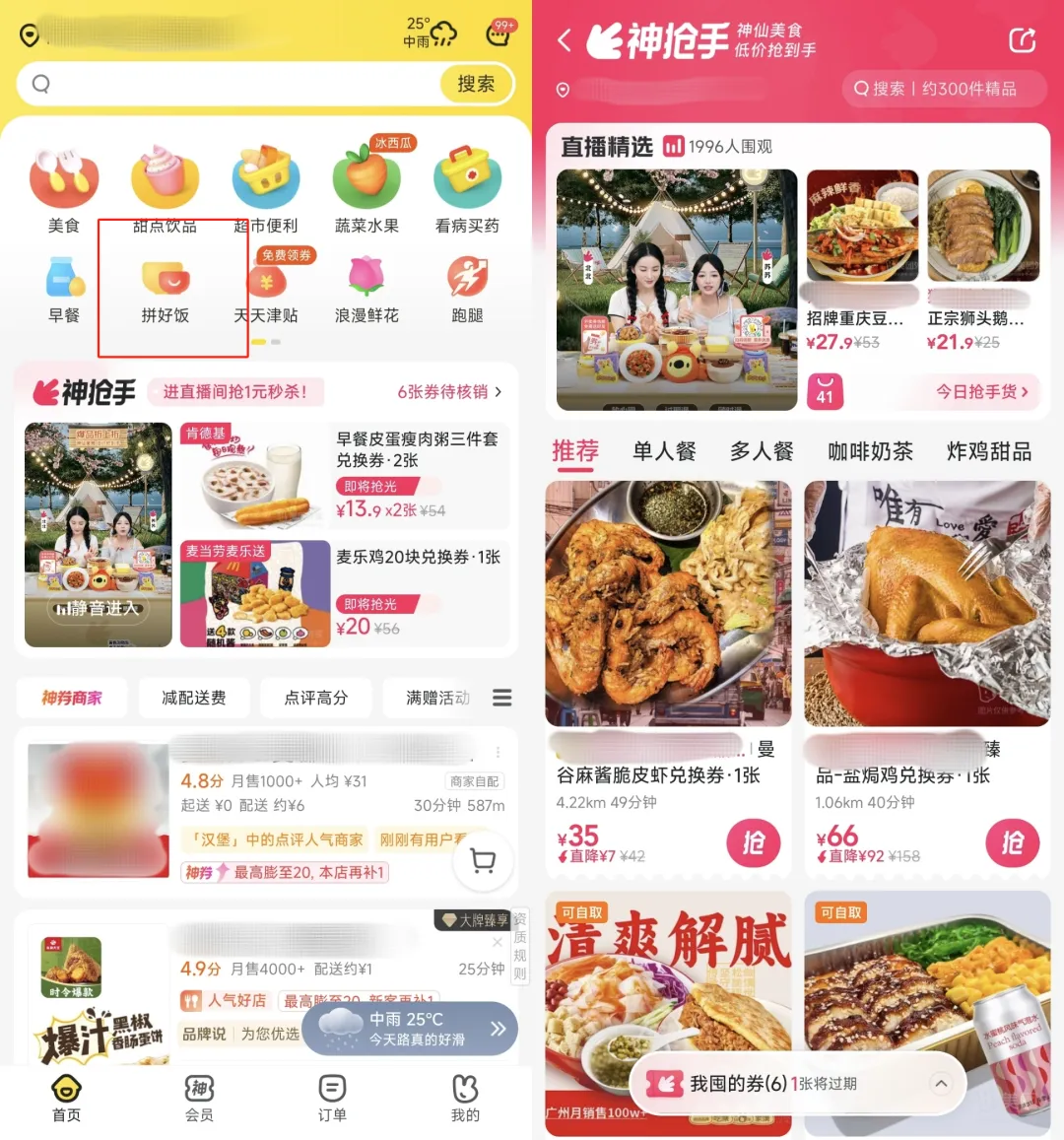 美团再造“拼多多”，打不完的价格战？